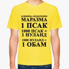 Классическая футболка Маразм