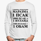 Лонгслив