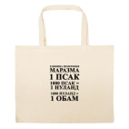 Большая сумка шоппер