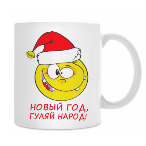 Кружка с принтом Новый год, Гуляй народ!