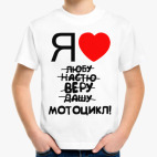 Детская футболка