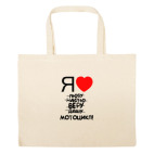 Большая сумка шоппер