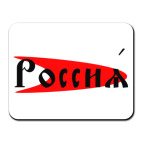 Россия