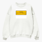 Свитшот оверсайз