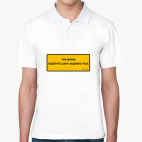 Мужская рубашка поло