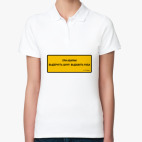 Женская рубашка поло