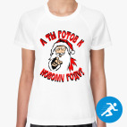 Женская спортивная футболка