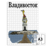 Владивосток
