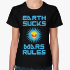 Earth sucks — Mars rules