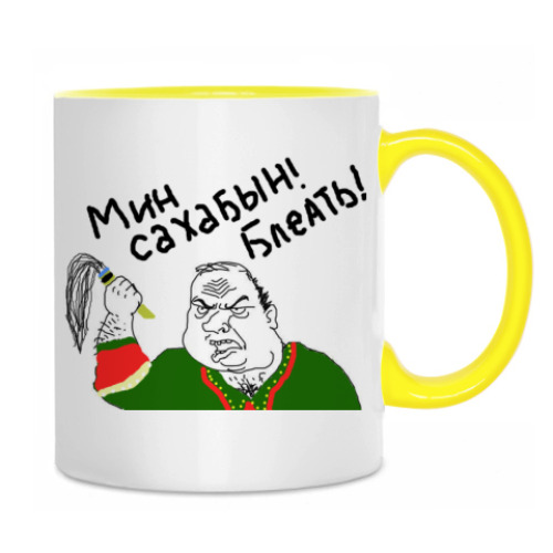 Кружка с принтом Мин Сахабын!