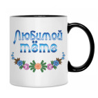 Кружка двухцветная