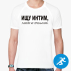 Мужская спортивная футболка