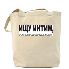 Холщовая сумка