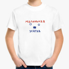 Детская футболка