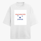 Футболка оверсайз