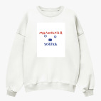 Свитшот оверсайз