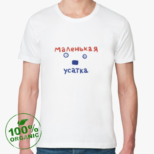 Футболка из органик-хлопка МАЛЕНЬКАЯ УСАТКА