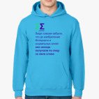 Толстовка худи