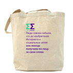 Холщовая сумка