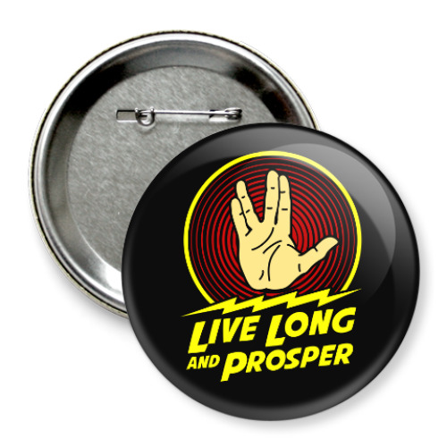 Значок 75мм Live Long and Prosper