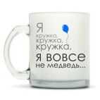 Кружка матовая