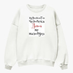 Свитшот оверсайз