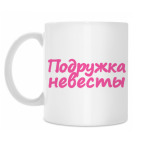 Кружка 330 мл