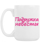 Кружка 420 мл