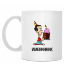 Кружка 330 мл