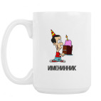 Кружка 420 мл