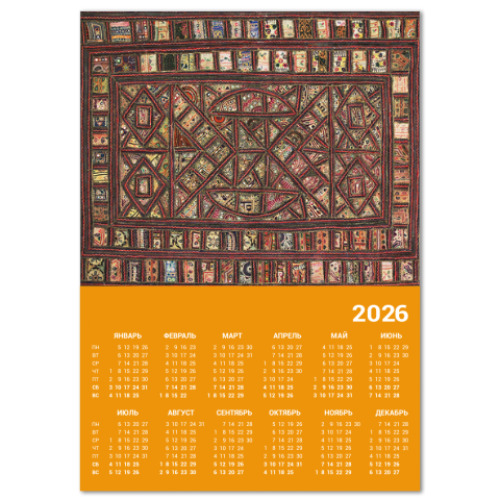 Календарь с принтом Ковер