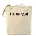 Холщовая сумка