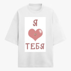 Футболка оверсайз