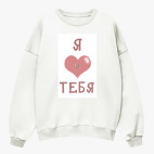 Свитшот оверсайз