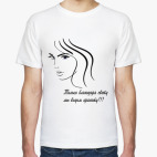 Мужская футболка