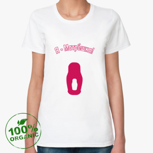 Женская футболка из органик-хлопка Я - матрЁшка