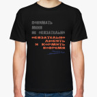 Мужская футболка