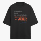 Футболка оверсайз