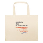 Большая сумка шоппер