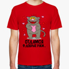 Мужская футболка