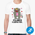 Мужская спортивная футболка