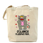 Холщовая сумка