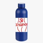 Термобутылка