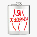 Фляжка стальная