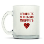 Кружка матовая