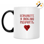 Кружка-хамелеон