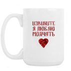 Кружка 420 мл