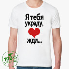 Мужская футболка органик