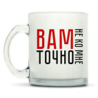 Кружка матовая