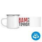 Кружка металлическая белая (круговая запечатка)